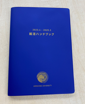 令和5年度学部3年生・大学院1年生向け「就活ハンドブック」を配付し