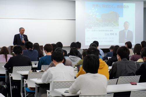 三山氏の講演を聞く学生達