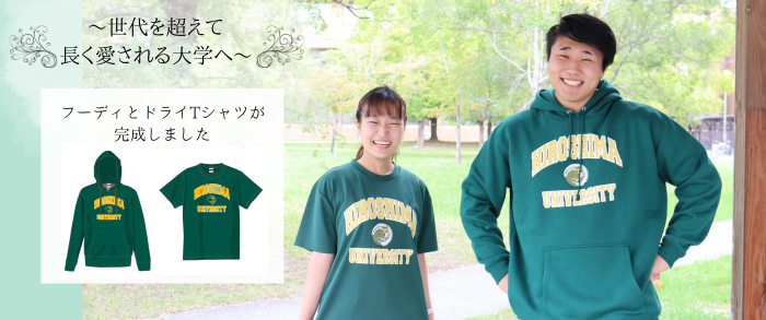 HUオリジナルグッズ | 広島大学