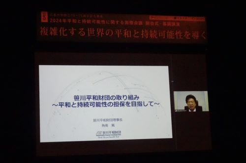 角南篤 公益財団法人笹川平和財団理事長・政策研究大学院大学学長特命補佐