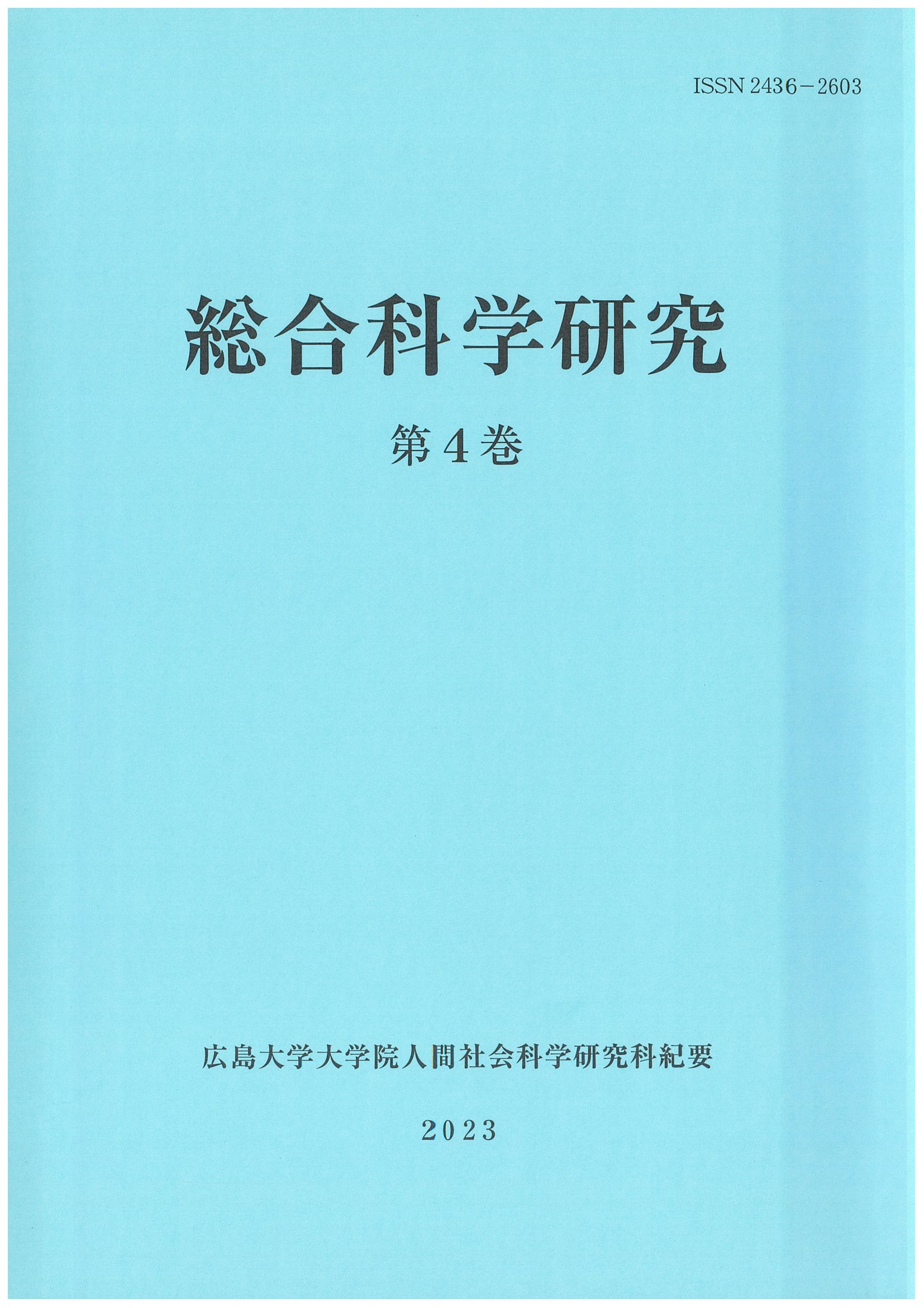 人間総合科学大学 教科書 テキスト