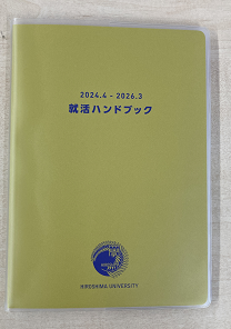 令和6年度就活ハンドブック 令和6年度就活ハンドブック