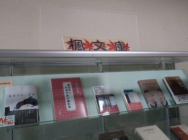 楓文庫 楓文庫