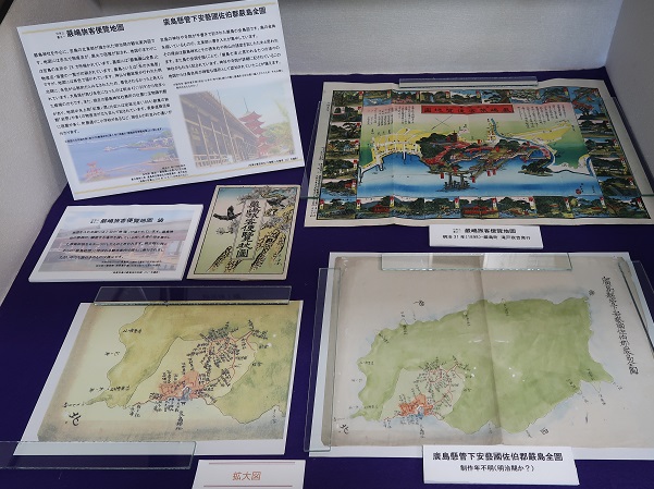 厳島研究資料 厳島研究資料