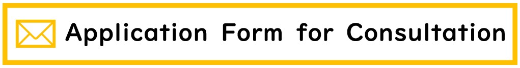 Application Form for Consultation