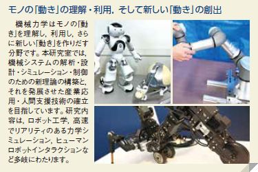モノの「動き」の理解・利用、そして新しい「動き」の創出