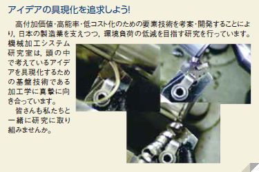 アイデアの具現化を追求しよう！
