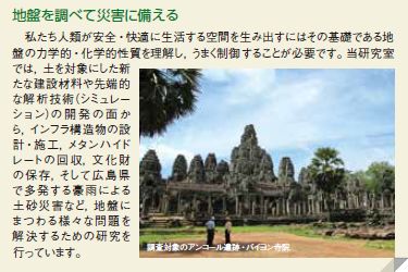 地盤を調べて災害に備える