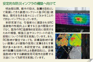 安定的な防災インフラの構築へ向けて
