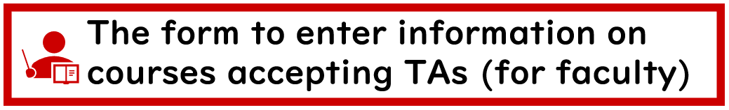 The form to enter information on courses accepting TAs (for faculty)