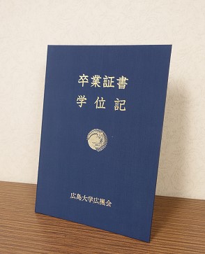 学位記ホルダー 学位記ホルダー