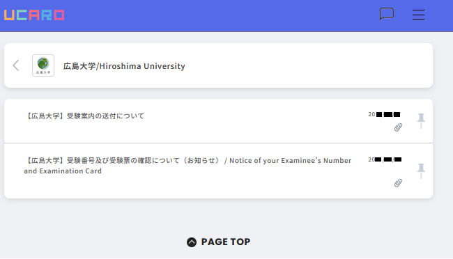 広島大学メッセージ ボックス 広島大学メッセージ ボックス