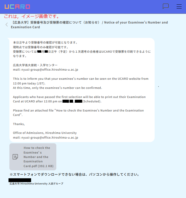メッセージ内容および添付されているをファイルをダウンロードし、確認 メッセージ内容および添付されているをファイルをダウンロードし、確認