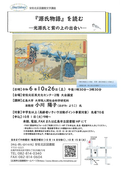 文学講座チラシ表面