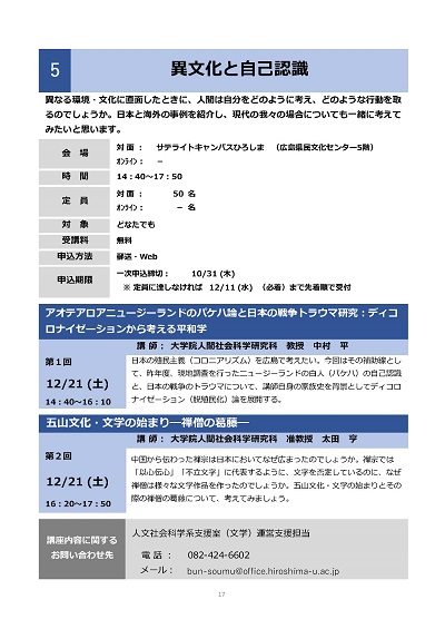 5_異文化と自己認識