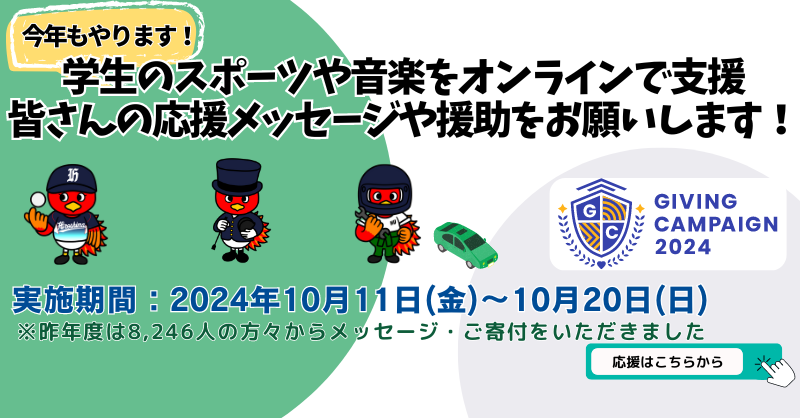 GC2024OGP
