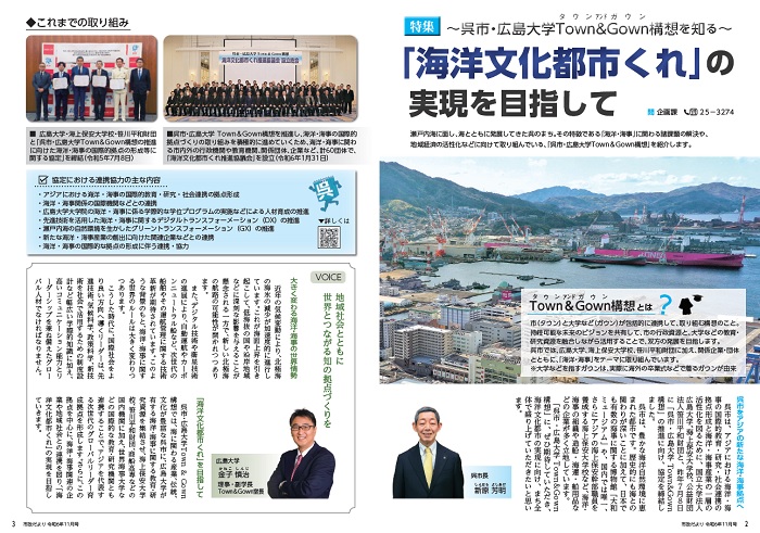 市政だより　くれ　紙面スクリーンショット