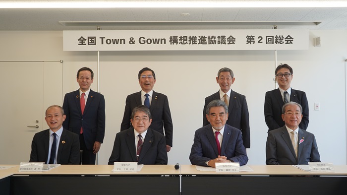 全国Town & Gown構想推進協議会 第2回総会① 全国Town & Gown構想推進協議会 第2回総会①
