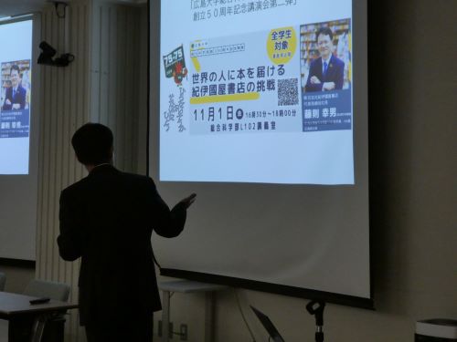 総合科学部創立50周年記念事業のイベント報告