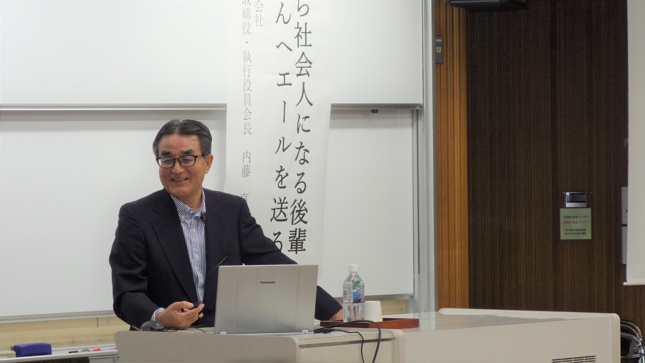 内藤会長