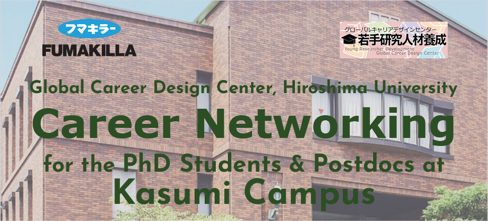 [2024-12-18 / Kasumi Campus] Career Networking / Special Guest: FUMAKILLA