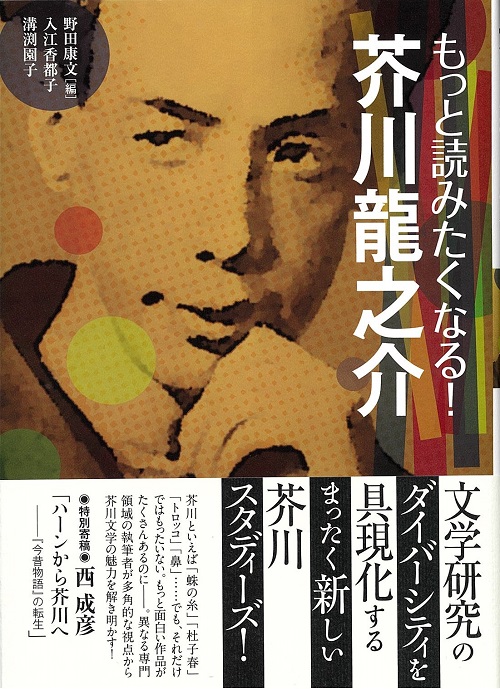 新刊情報 | 広島大学