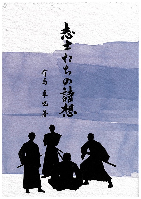【中古】 自由労働社会の構築/渓水社（広島）/狭田喜義 中古】 自由労働社会の構築/渓水社（広島）/狭田喜義