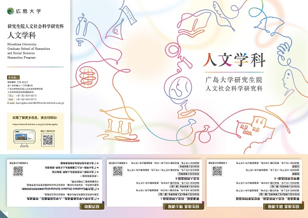 人文学科课程手册1