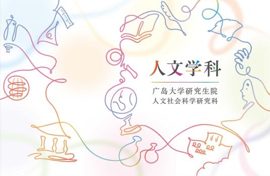 全新的人文学科课程手册新鲜出炉啦！