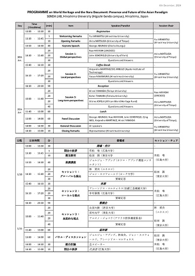 ワークショップ_プログラム