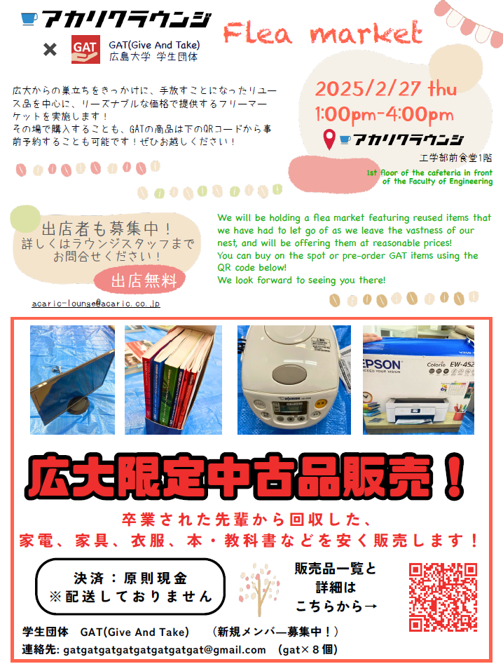 Flea market at Acaric Lounge - Flyer