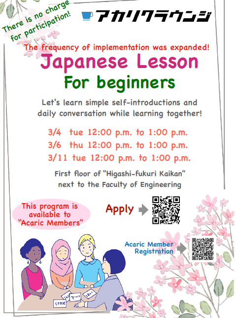 [March 2025] Free Japanese Lesson for Beginners at Acaric Lounge