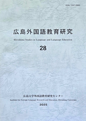 広島外国語教育研究 28