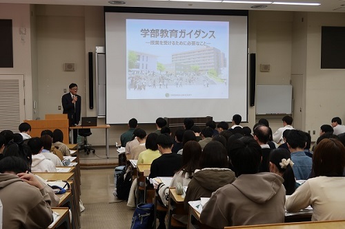 文学部 新入生ガイダンス