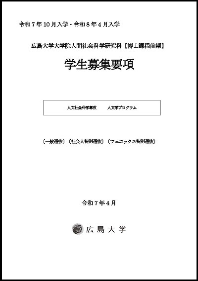 M2025年7月募集要項(一般)_表紙