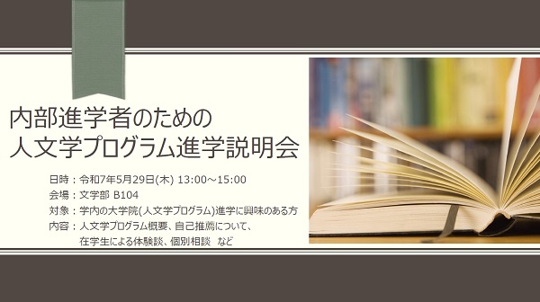 進学説明会チラシ