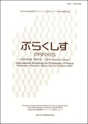 ぷらくしす 特別号 表紙 ぷらくしす 特別号 表紙