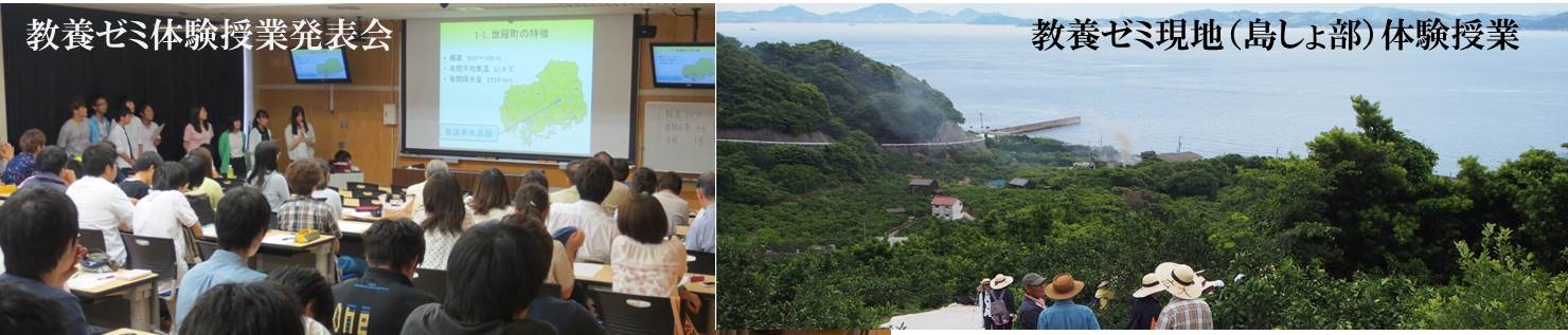 地（知）の拠点大学による地方創生推進事業　体験授業　発表会