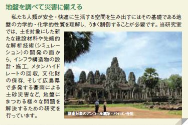 地盤を調べて災害に備える