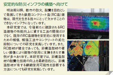 安定的な防災インフラの構築へ向けて