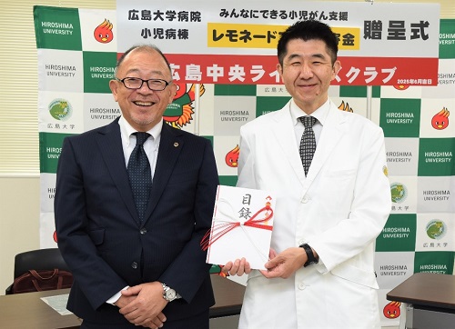 目録を受け取った岡田教授(右)と広島中央LCの鈴木会長