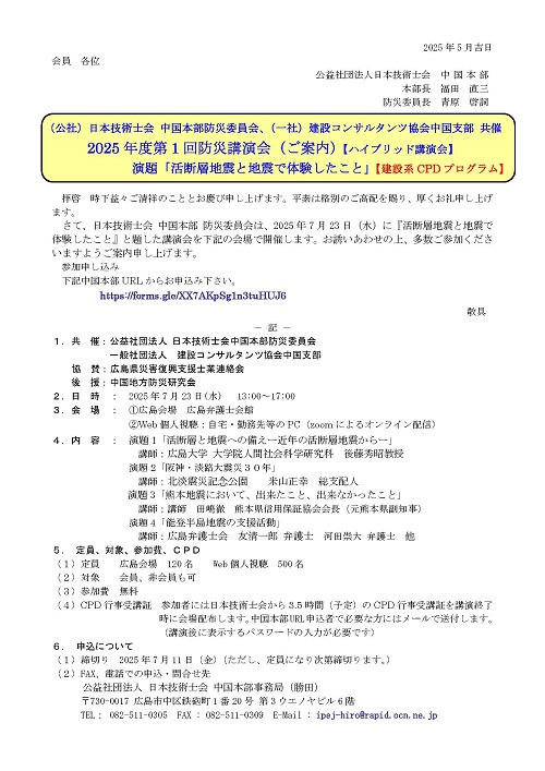 講演会案内