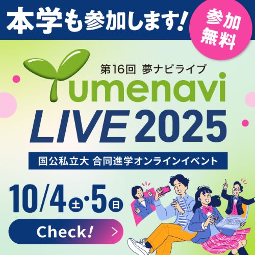 夢ナビライブ2025