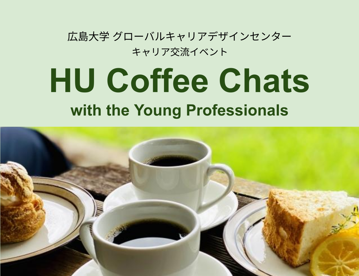 HU Coffee Chats (with the Young Professionals) Image