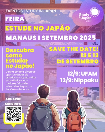 日本留学フェア_チラシ