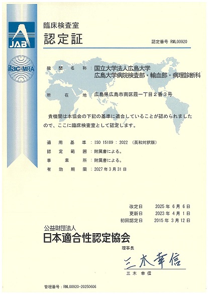 2025_ISO認定証_日本語