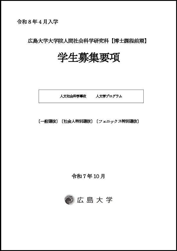 M2026年2月募集要項(一般)_表紙