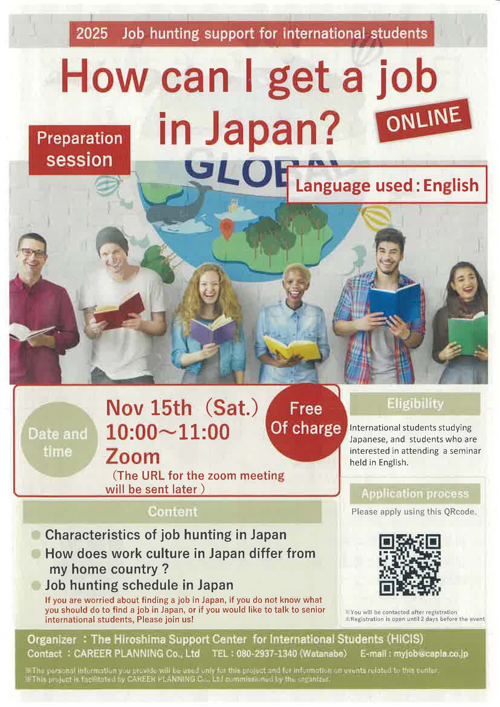 How can I get a job in Japan? Language used.English　ONLINE
