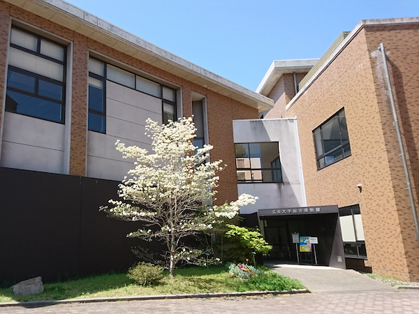 総合博物館外観