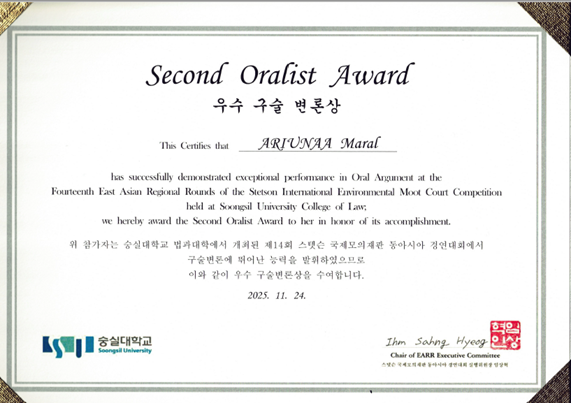 表彰状（Second Oralist Award）